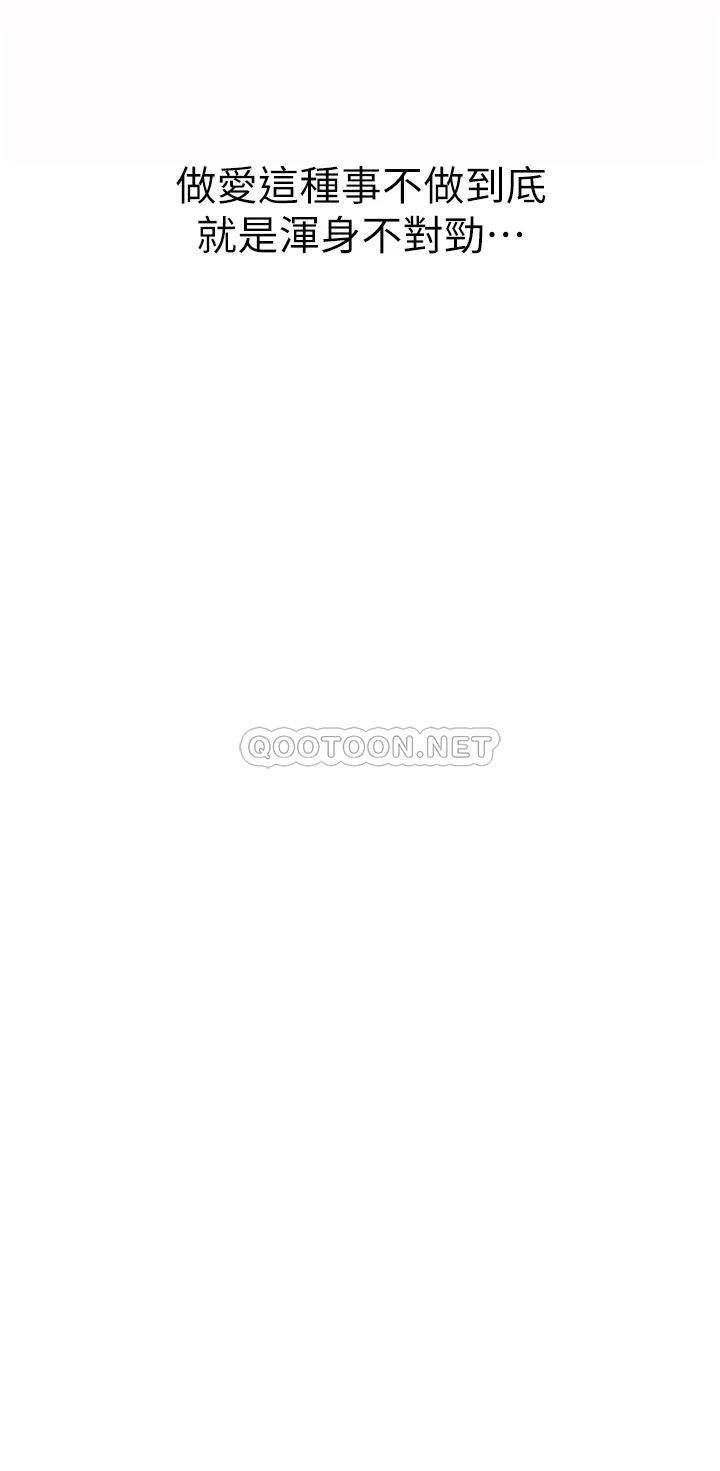 [韩国漫画] 姐姐爱做菜 剧情,熟女人妻,巨乳大奶#[58P]-37