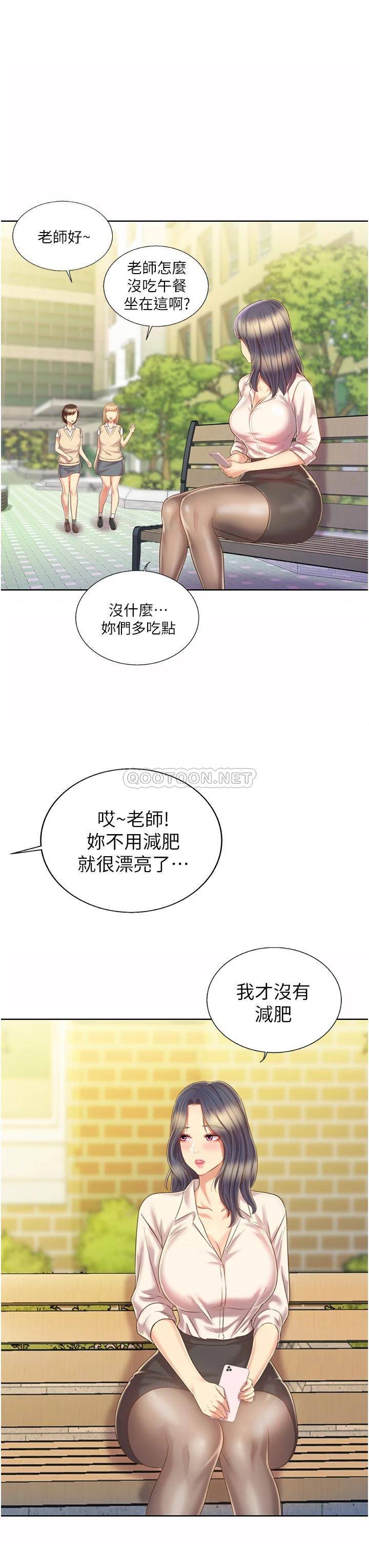 [韩国漫画] 姐姐爱做菜 剧情,熟女人妻,巨乳大奶#[58P]-40