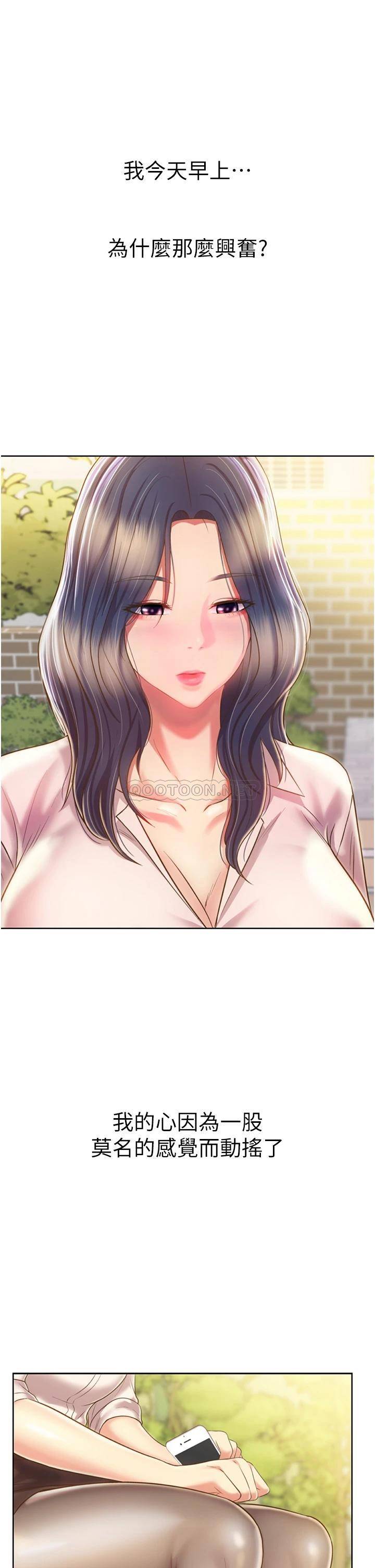 [韩国漫画] 姐姐爱做菜 剧情,熟女人妻,巨乳大奶#[58P]-42