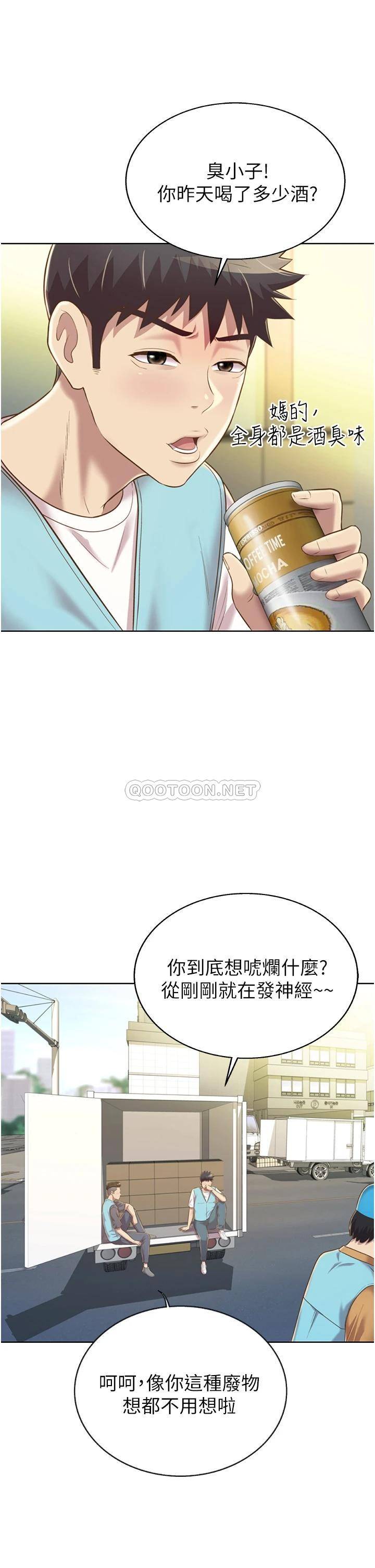 [韩国漫画] 姐姐爱做菜 剧情,熟女人妻,巨乳大奶#[58P]-47