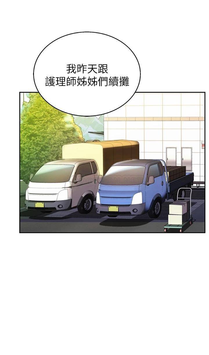 [韩国漫画] 姐姐爱做菜 剧情,熟女人妻,巨乳大奶#[58P]-48