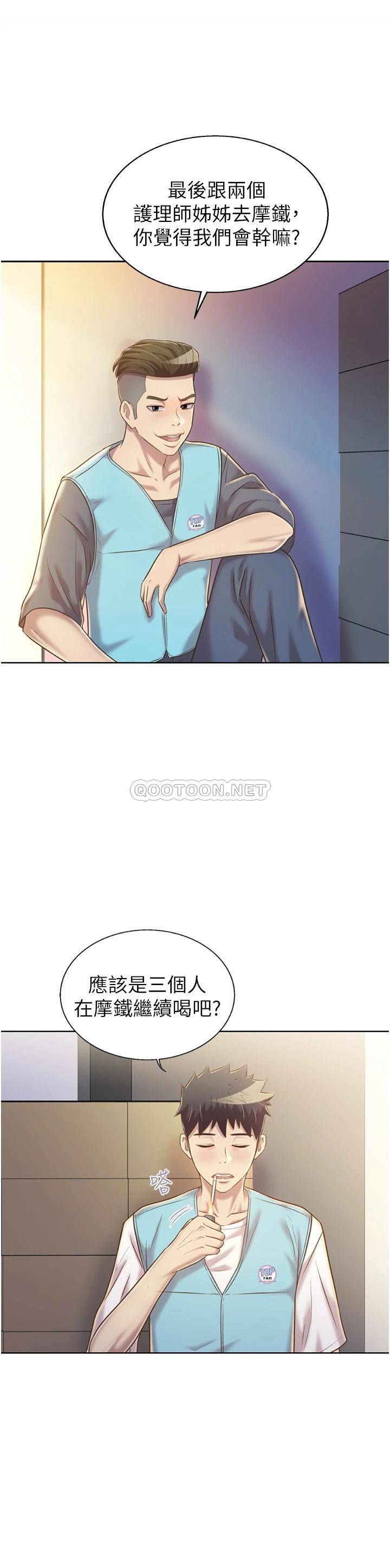 [韩国漫画] 姐姐爱做菜 剧情,熟女人妻,巨乳大奶#[58P]-49