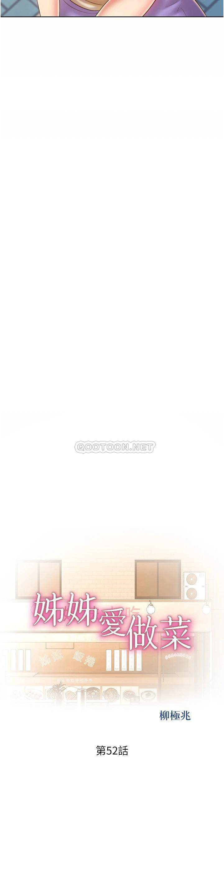 [韩国漫画] 姐姐爱做菜 剧情,熟女人妻,巨乳大奶#[58P]-5