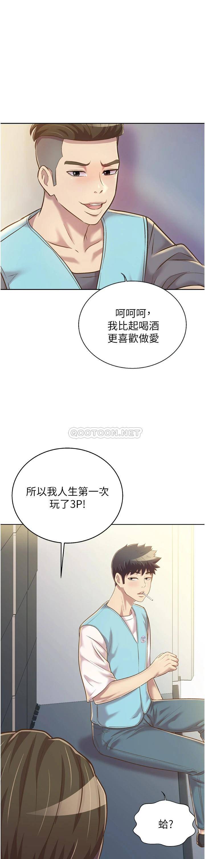 [韩国漫画] 姐姐爱做菜 剧情,熟女人妻,巨乳大奶#[58P]-50