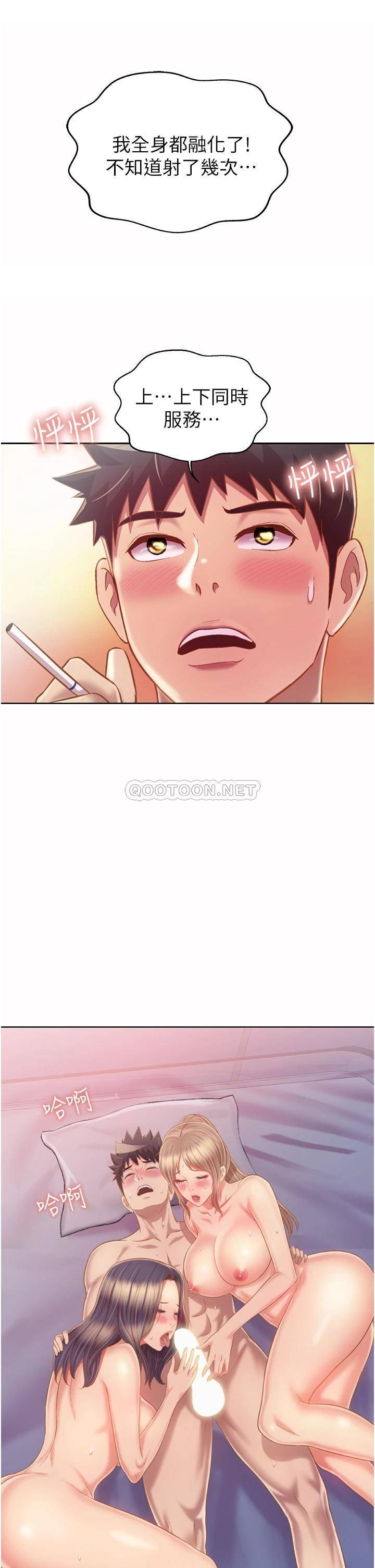 [韩国漫画] 姐姐爱做菜 剧情,熟女人妻,巨乳大奶#[58P]-53