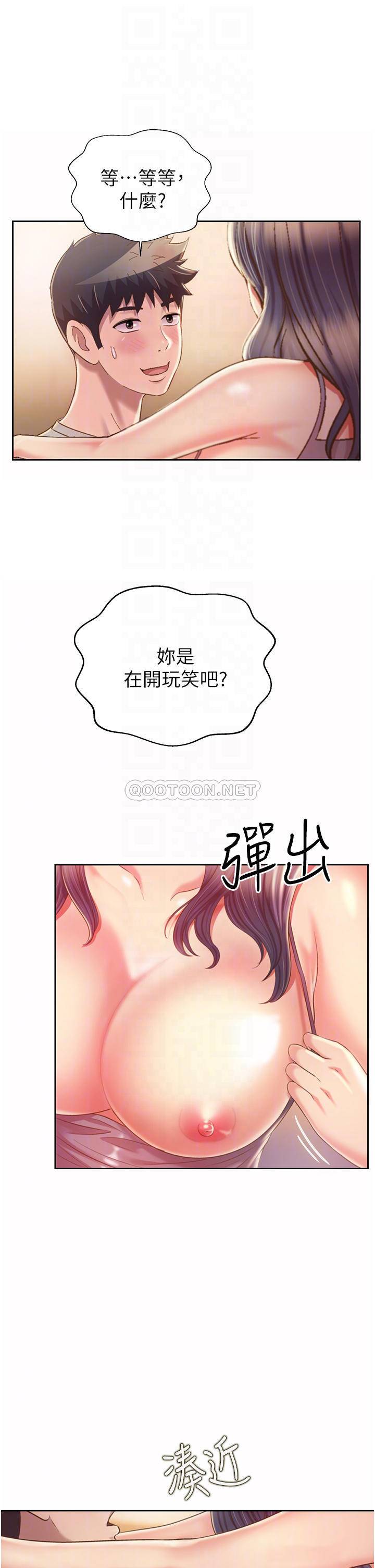 [韩国漫画] 姐姐爱做菜 剧情,熟女人妻,巨乳大奶#[58P]-9