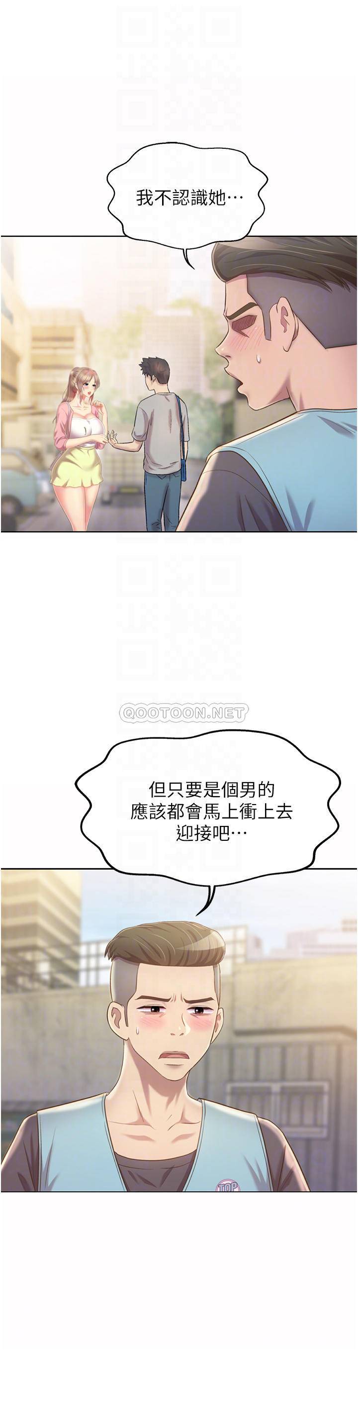 [韩国漫画] 姐姐爱做菜 剧情,熟女人妻,巨乳大奶#[52P]-10
