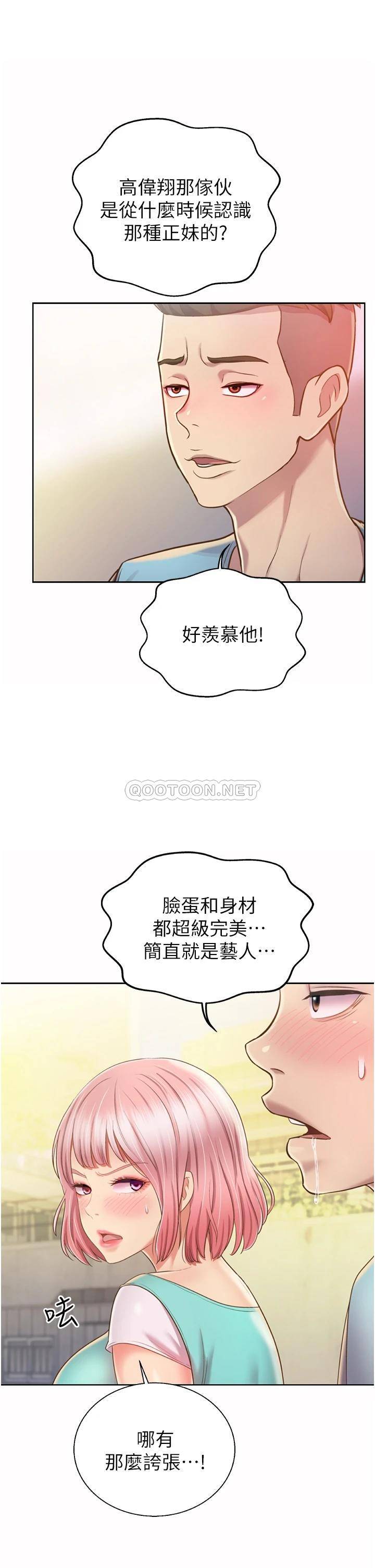 [韩国漫画] 姐姐爱做菜 剧情,熟女人妻,巨乳大奶#[52P]-13