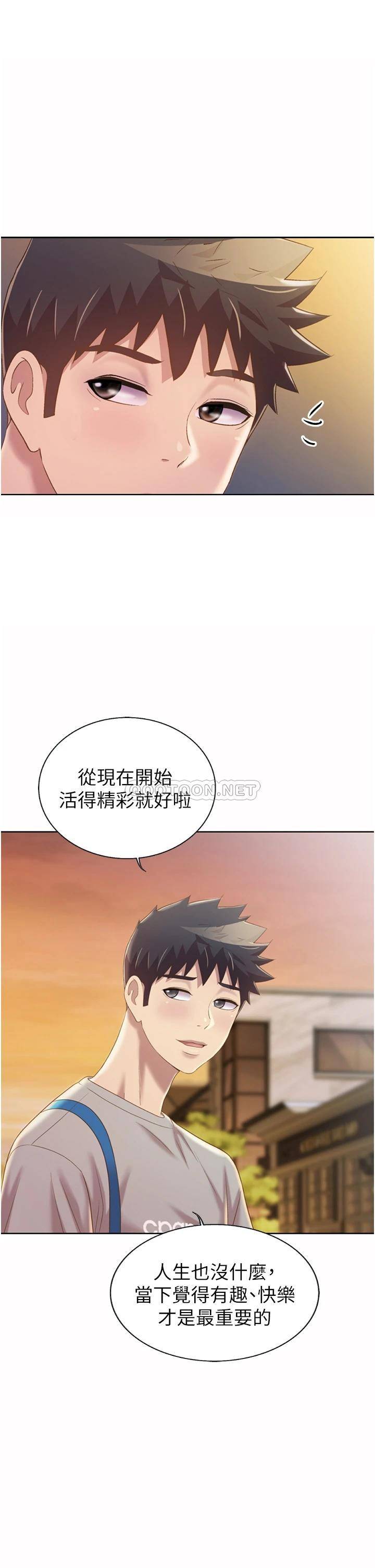 [韩国漫画] 姐姐爱做菜 剧情,熟女人妻,巨乳大奶#[52P]-19