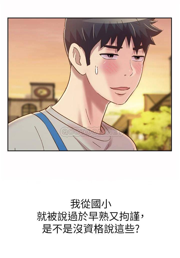 [韩国漫画] 姐姐爱做菜 剧情,熟女人妻,巨乳大奶#[52P]-20