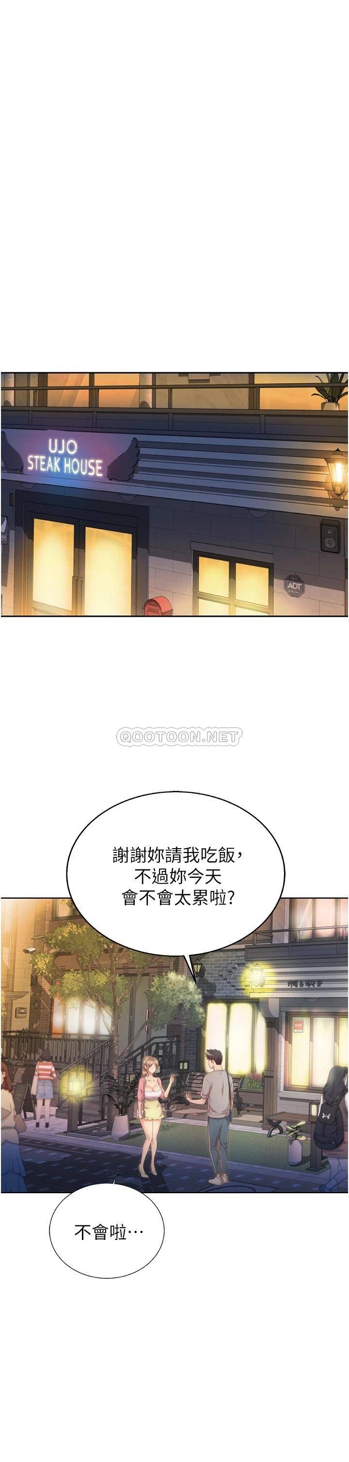 [韩国漫画] 姐姐爱做菜 剧情,熟女人妻,巨乳大奶#[52P]-29