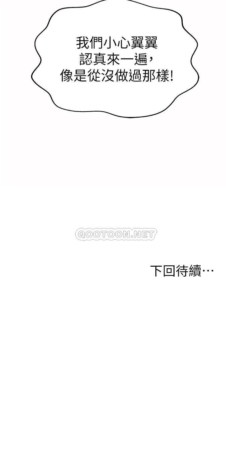 [韩国漫画] 姐姐爱做菜 剧情,熟女人妻,巨乳大奶#[52P]-52