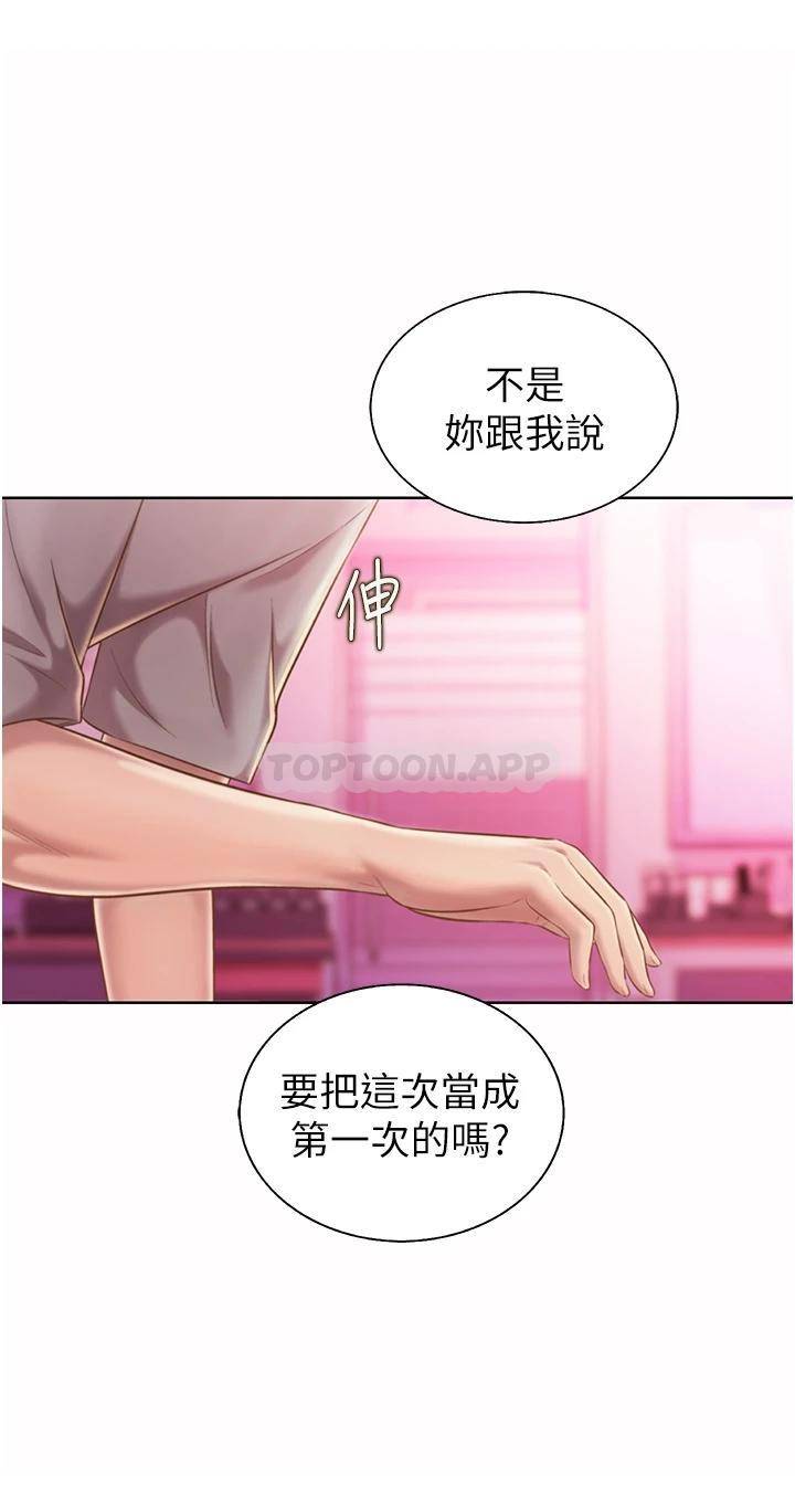 [韩国漫画] 姐姐爱做菜 剧情,熟女人妻,巨乳大奶#[58P]-13