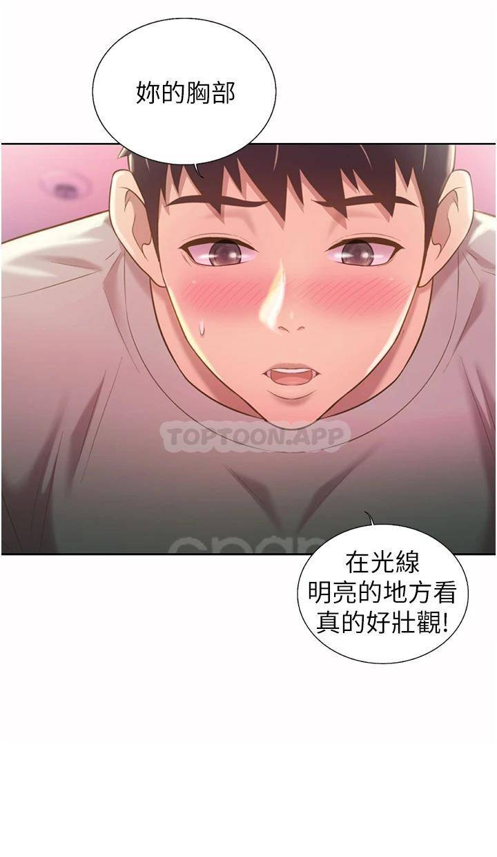 [韩国漫画] 姐姐爱做菜 剧情,熟女人妻,巨乳大奶#[58P]-15
