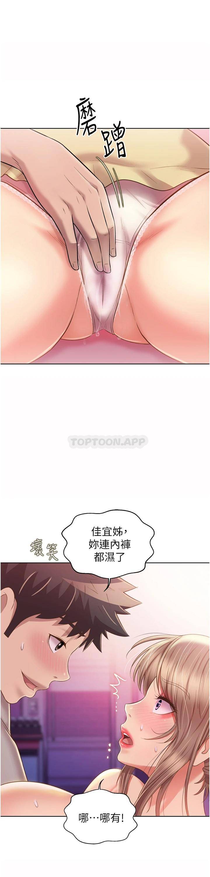 [韩国漫画] 姐姐爱做菜 剧情,熟女人妻,巨乳大奶#[58P]-22