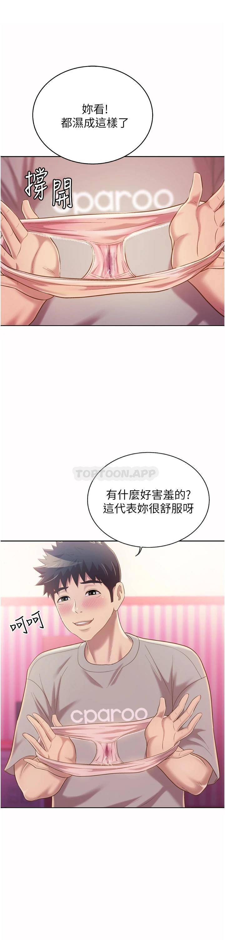 [韩国漫画] 姐姐爱做菜 剧情,熟女人妻,巨乳大奶#[58P]-28