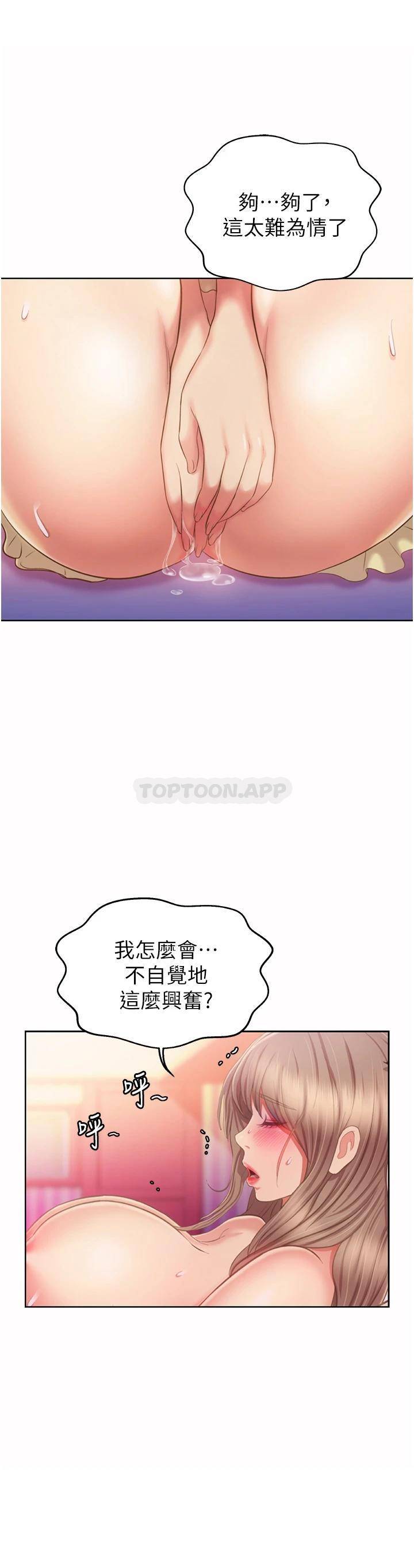 [韩国漫画] 姐姐爱做菜 剧情,熟女人妻,巨乳大奶#[58P]-30