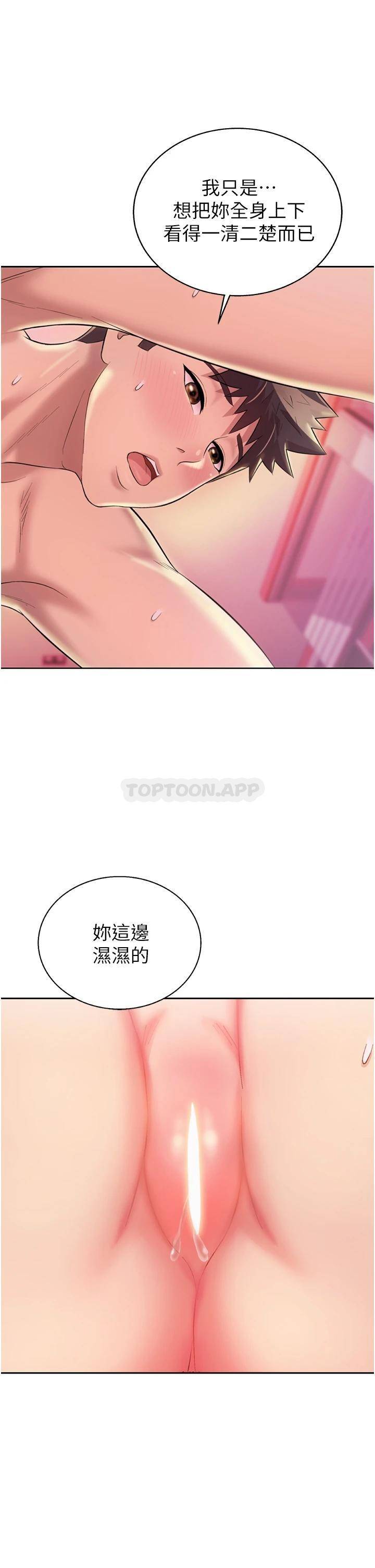 [韩国漫画] 姐姐爱做菜 剧情,熟女人妻,巨乳大奶#[58P]-45