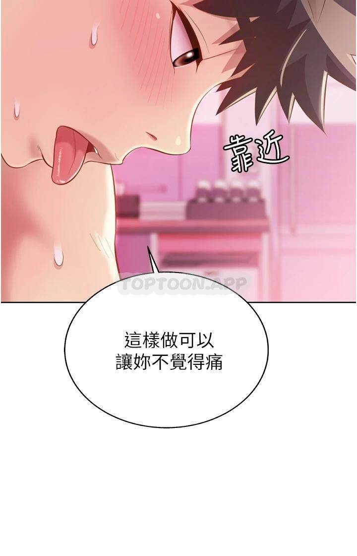 [韩国漫画] 姐姐爱做菜 剧情,熟女人妻,巨乳大奶#[58P]-47