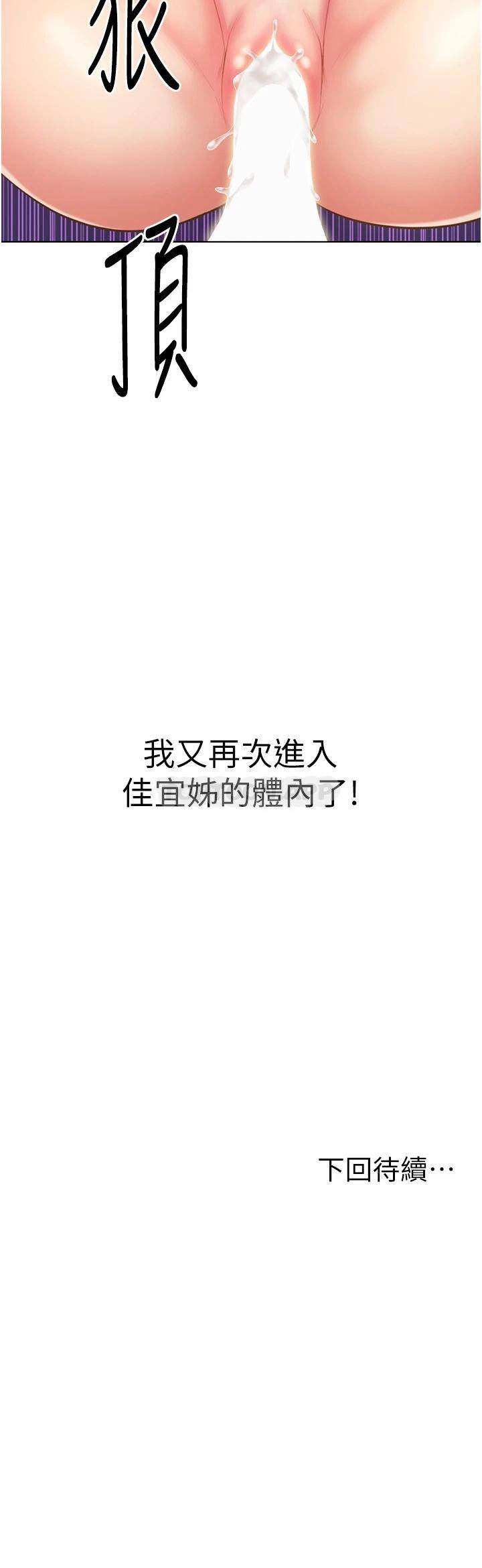 [韩国漫画] 姐姐爱做菜 剧情,熟女人妻,巨乳大奶#[58P]-58