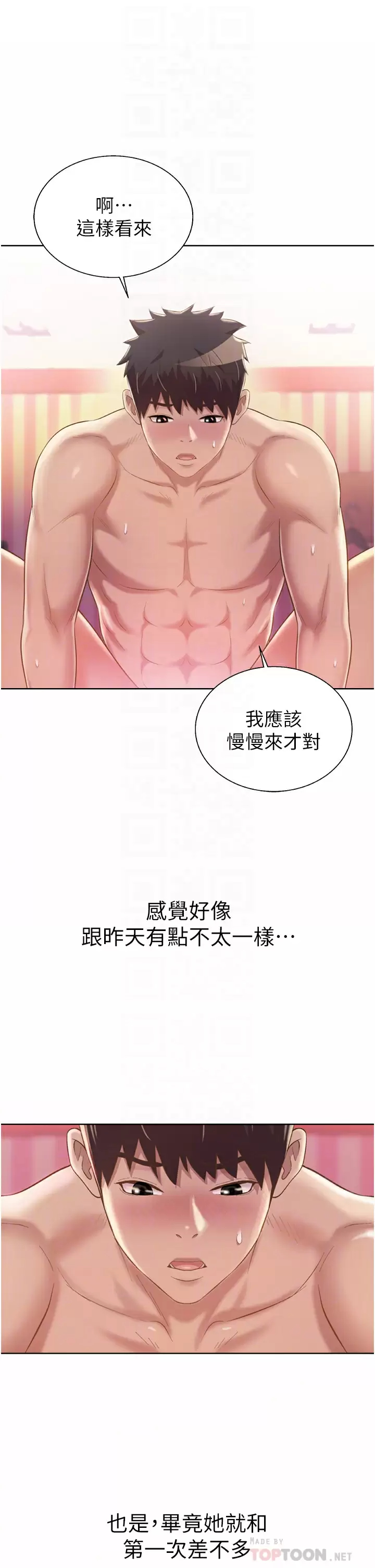 [韩国漫画] 姐姐爱做菜 剧情,熟女人妻,巨乳大奶#[75P]-12