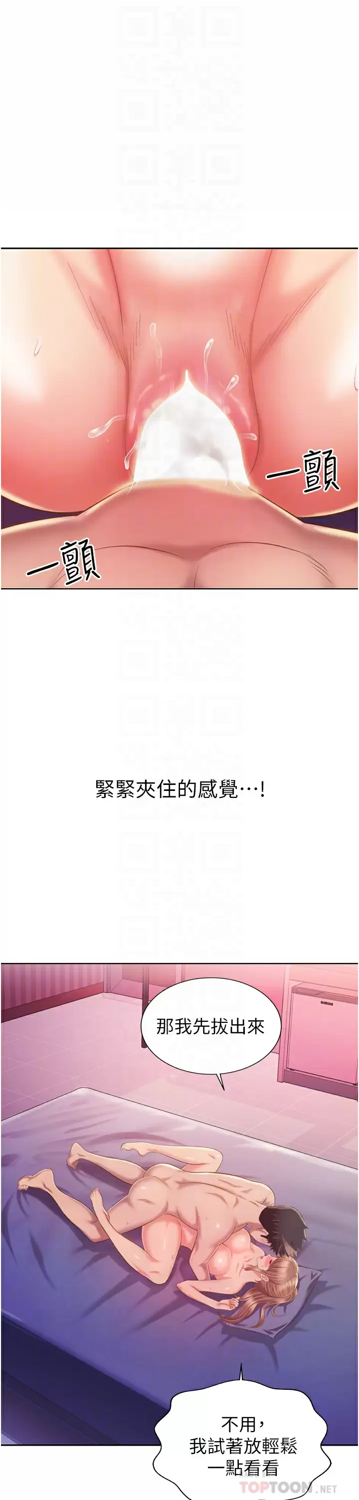 [韩国漫画] 姐姐爱做菜 剧情,熟女人妻,巨乳大奶#[75P]-14