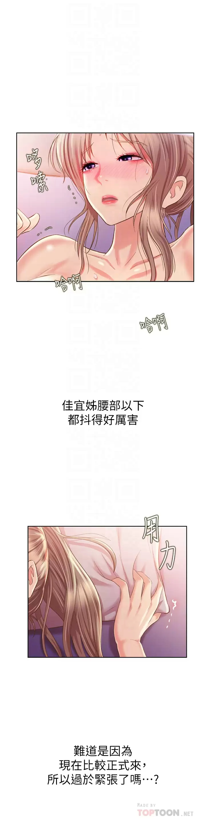 [韩国漫画] 姐姐爱做菜 剧情,熟女人妻,巨乳大奶#[75P]-16