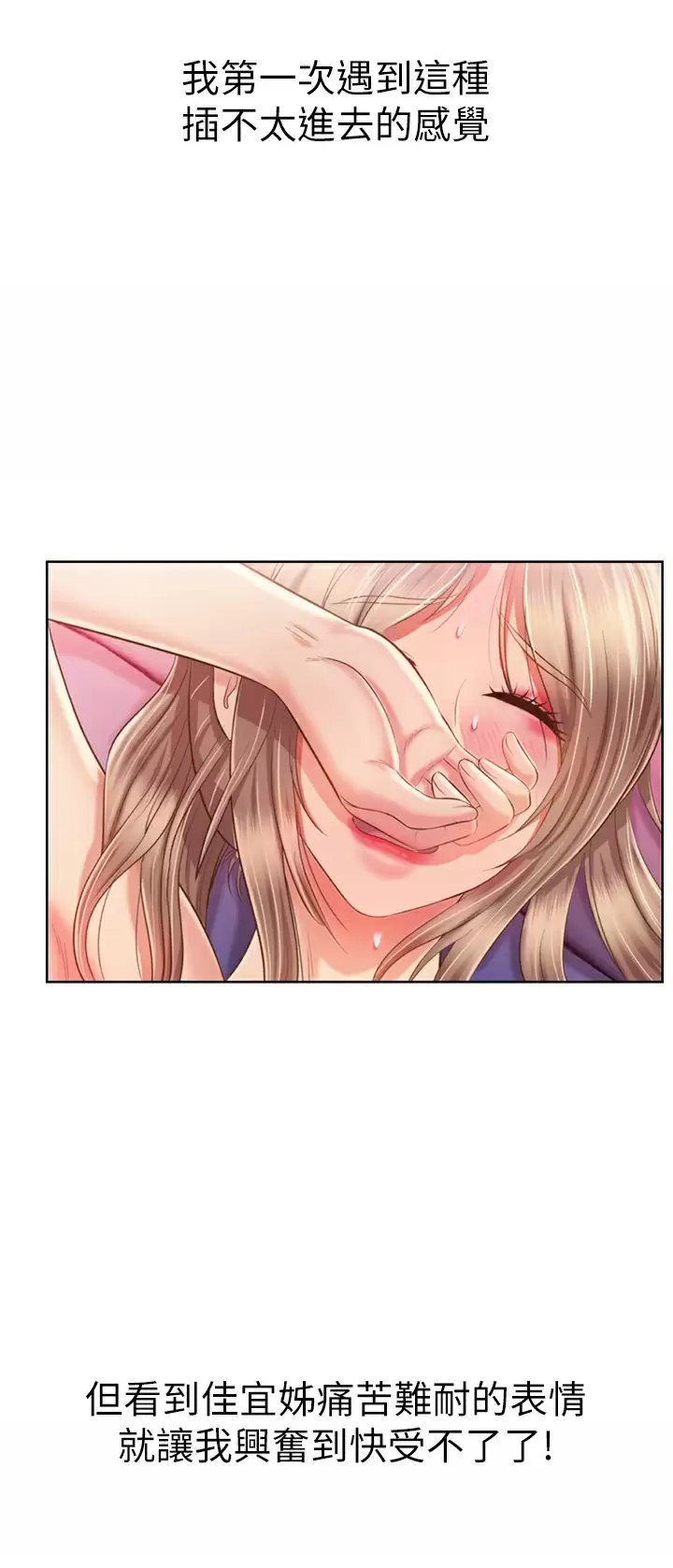 [韩国漫画] 姐姐爱做菜 剧情,熟女人妻,巨乳大奶#[75P]-20