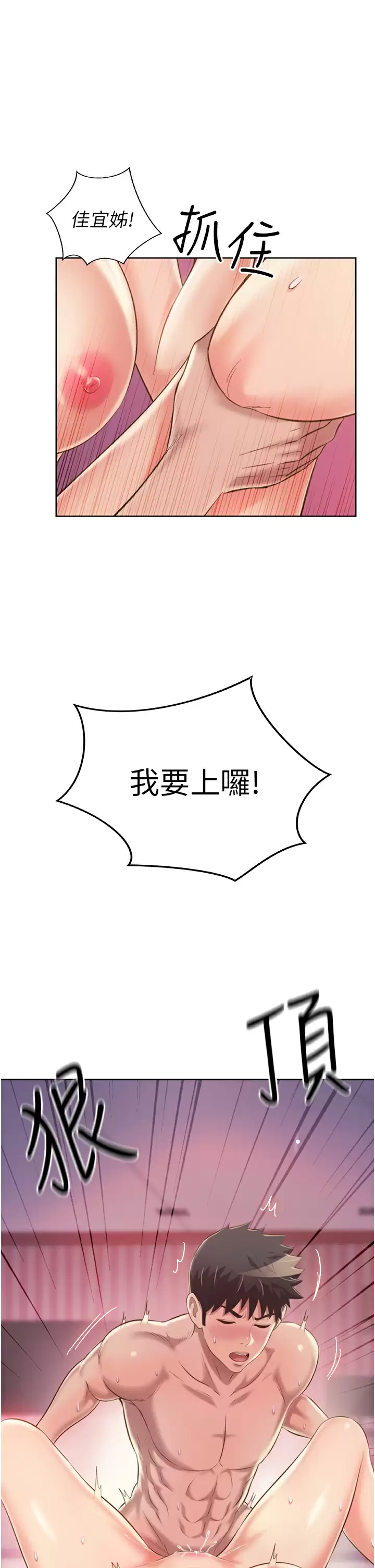 [韩国漫画] 姐姐爱做菜 剧情,熟女人妻,巨乳大奶#[75P]-21