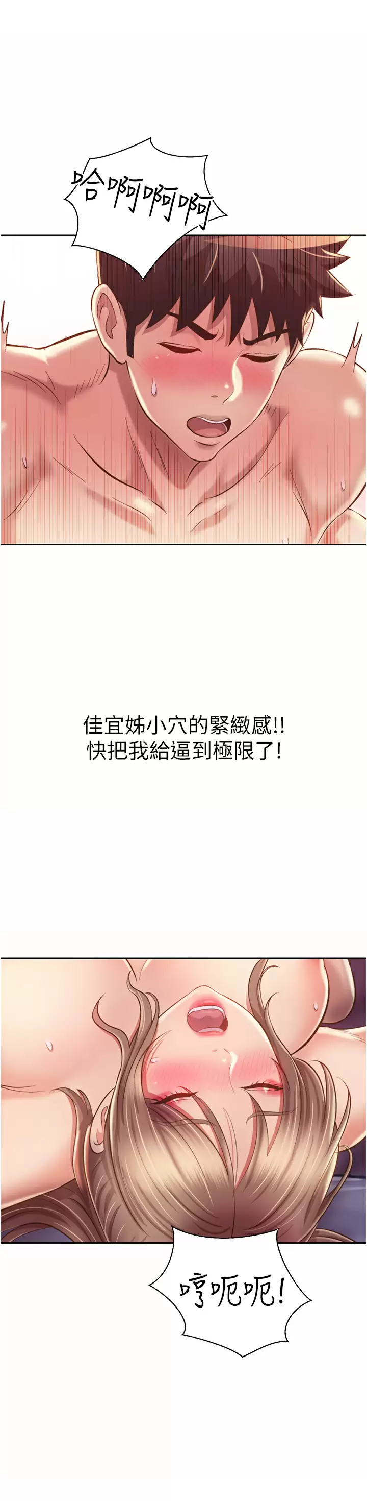 [韩国漫画] 姐姐爱做菜 剧情,熟女人妻,巨乳大奶#[75P]-23