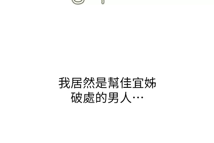 [韩国漫画] 姐姐爱做菜 剧情,熟女人妻,巨乳大奶#[75P]-27