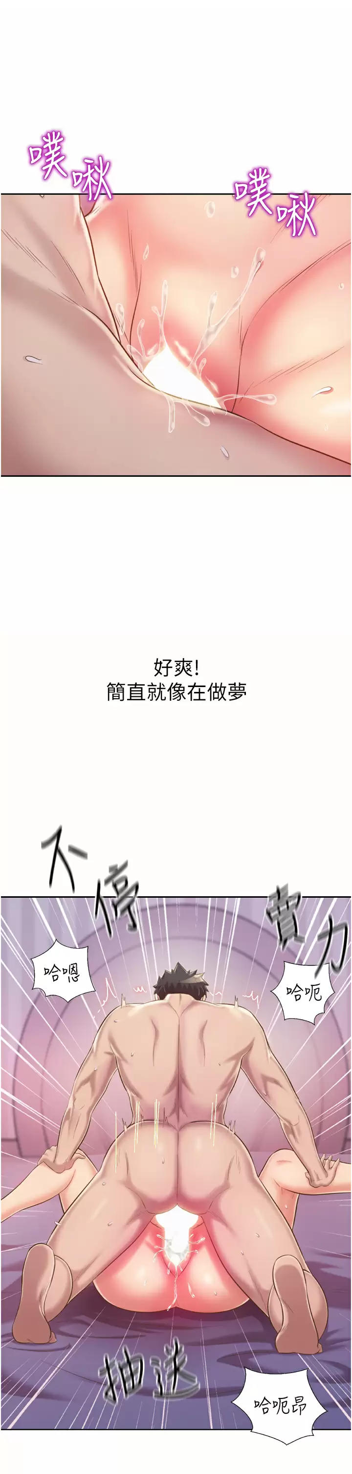 [韩国漫画] 姐姐爱做菜 剧情,熟女人妻,巨乳大奶#[75P]-28