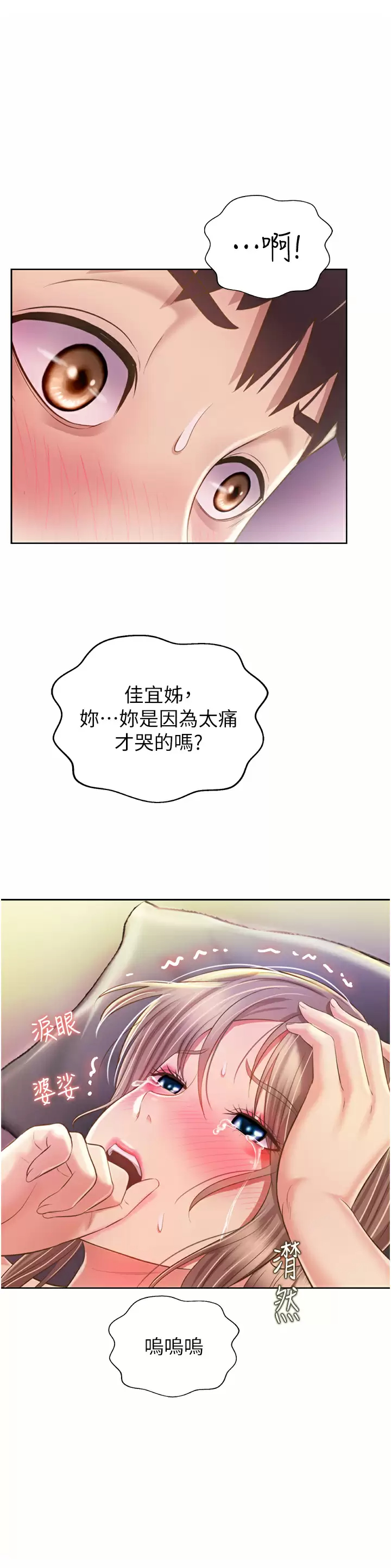 [韩国漫画] 姐姐爱做菜 剧情,熟女人妻,巨乳大奶#[75P]-32