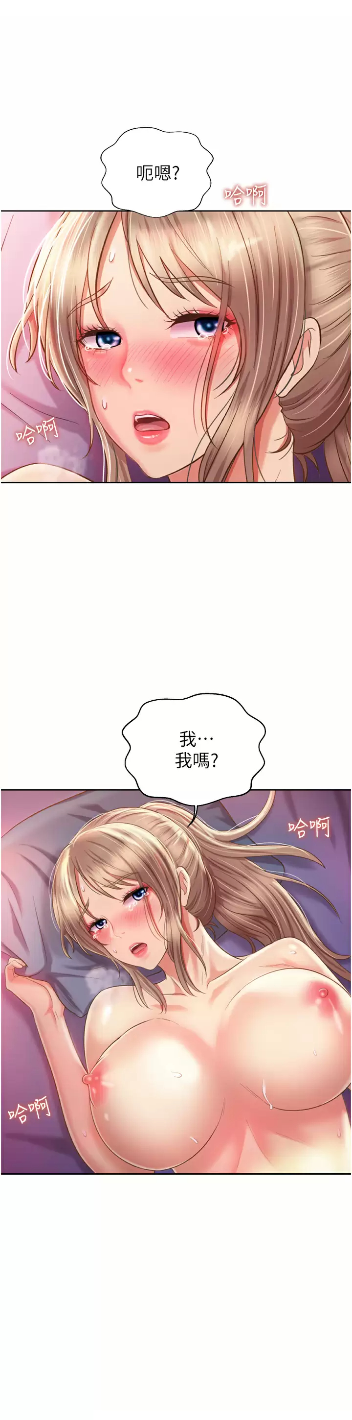 [韩国漫画] 姐姐爱做菜 剧情,熟女人妻,巨乳大奶#[75P]-35
