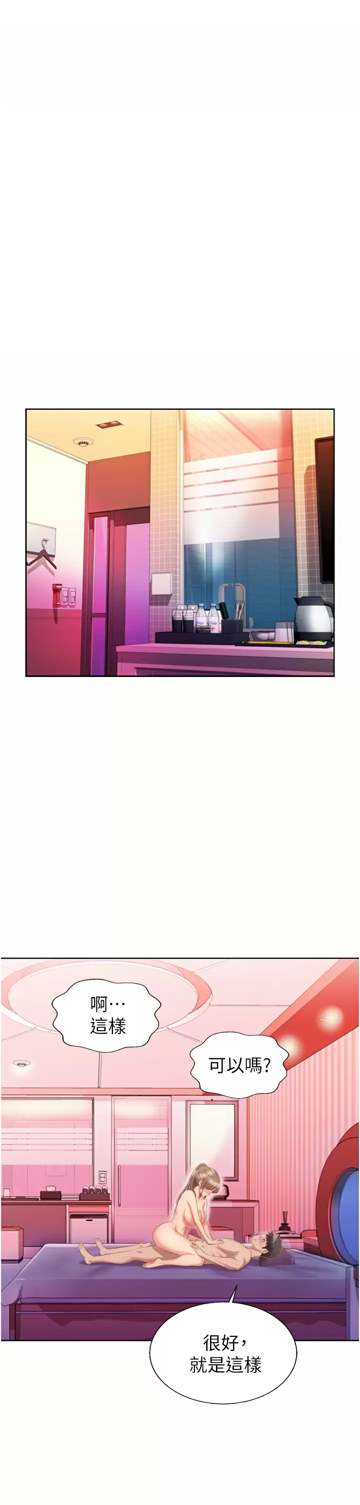 [韩国漫画] 姐姐爱做菜 剧情,熟女人妻,巨乳大奶#[75P]-36