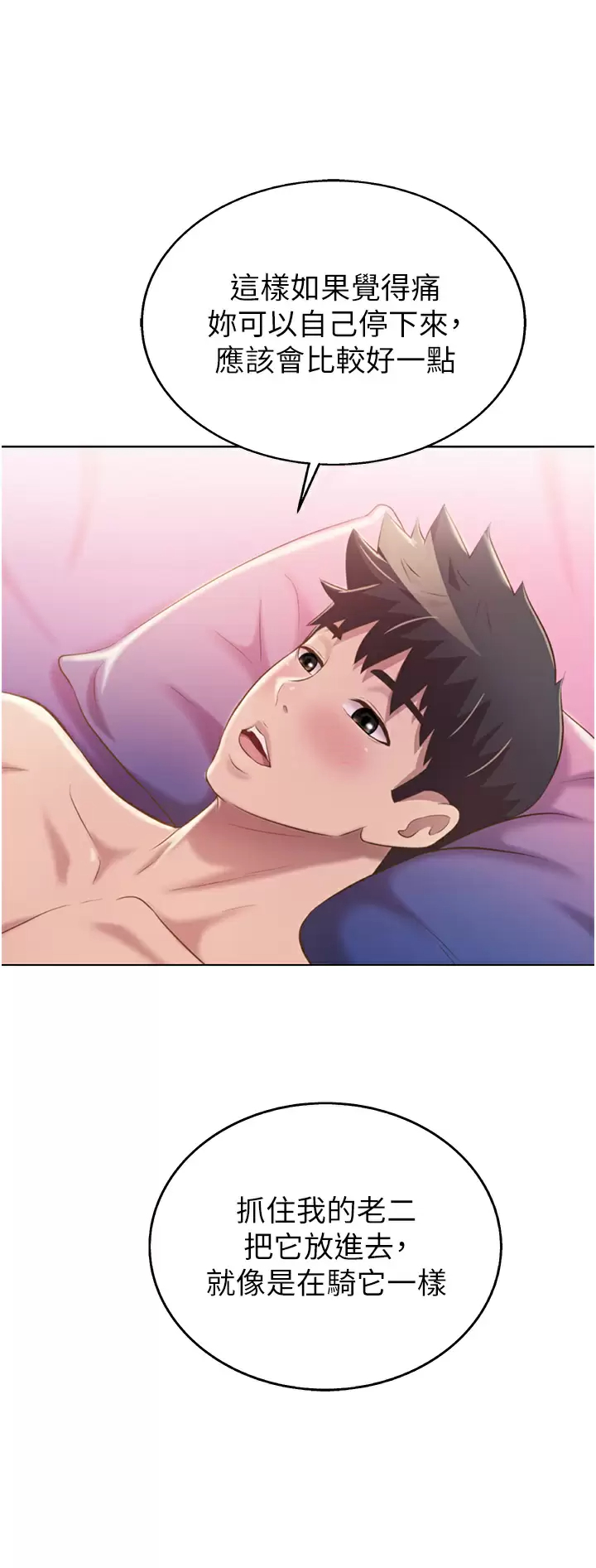 [韩国漫画] 姐姐爱做菜 剧情,熟女人妻,巨乳大奶#[75P]-40