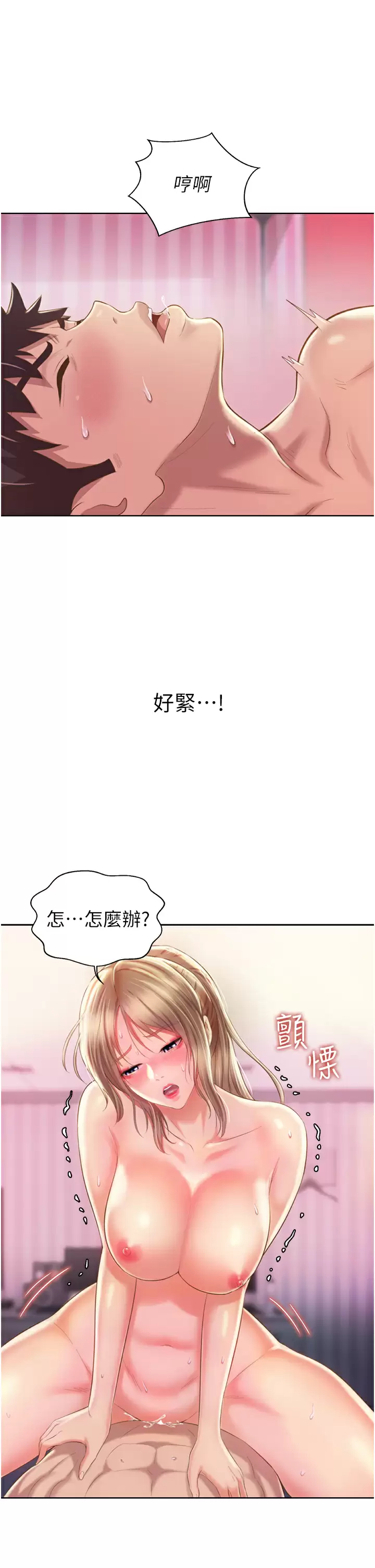 [韩国漫画] 姐姐爱做菜 剧情,熟女人妻,巨乳大奶#[75P]-45