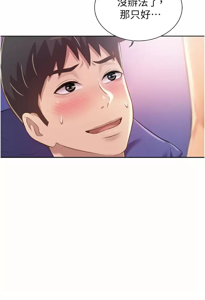 [韩国漫画] 姐姐爱做菜 剧情,熟女人妻,巨乳大奶#[75P]-48