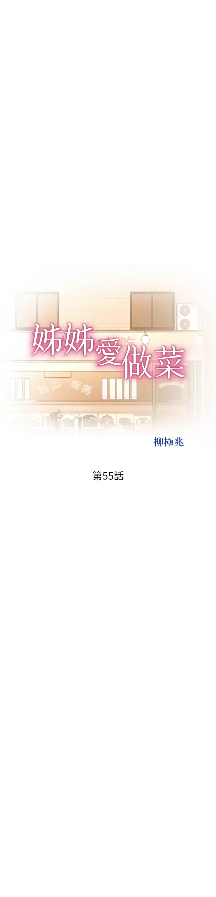 [韩国漫画] 姐姐爱做菜 剧情,熟女人妻,巨乳大奶#[75P]-5