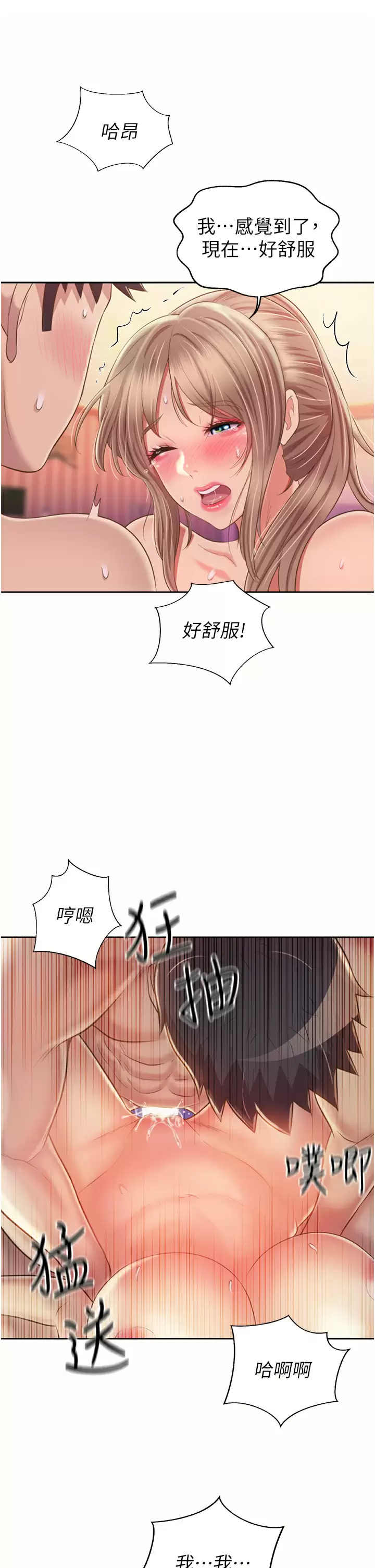 [韩国漫画] 姐姐爱做菜 剧情,熟女人妻,巨乳大奶#[75P]-55