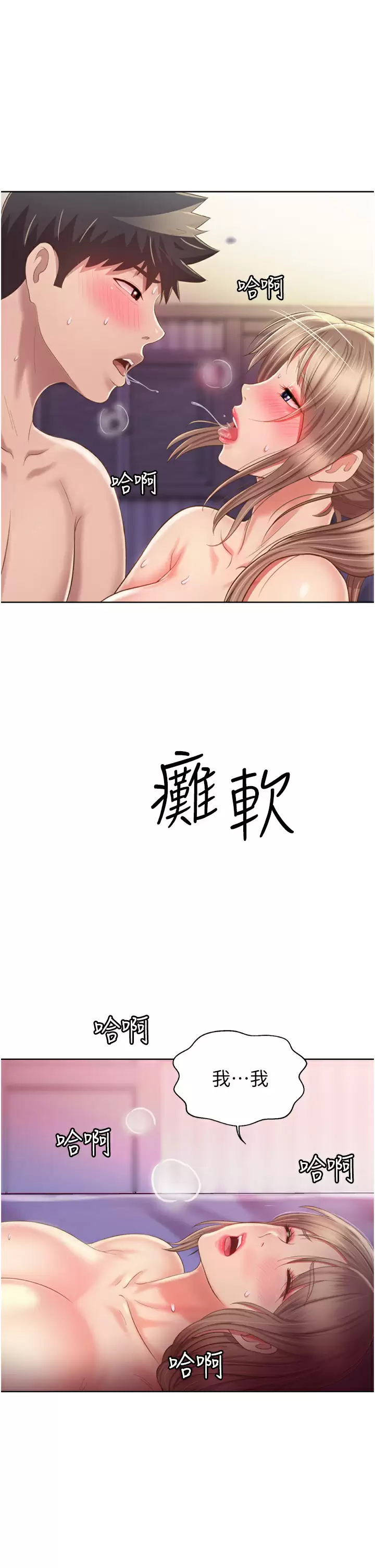 [韩国漫画] 姐姐爱做菜 剧情,熟女人妻,巨乳大奶#[75P]-65