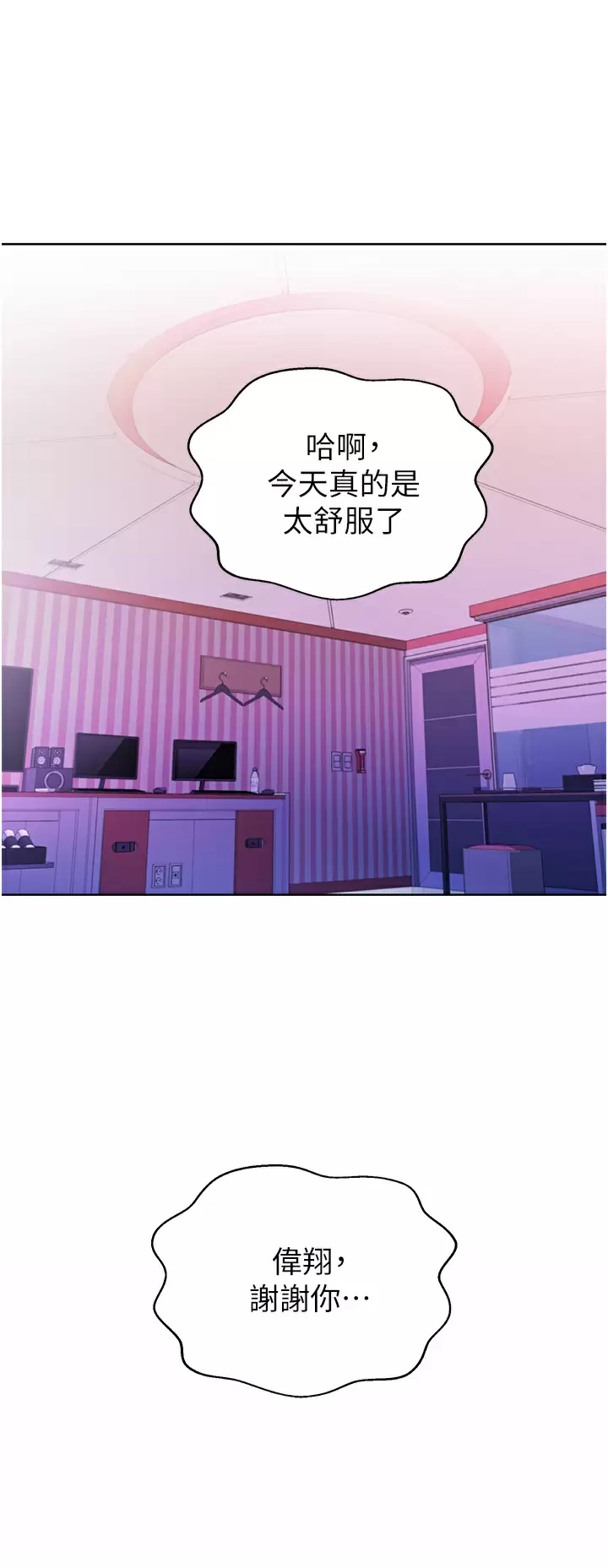 [韩国漫画] 姐姐爱做菜 剧情,熟女人妻,巨乳大奶#[75P]-66