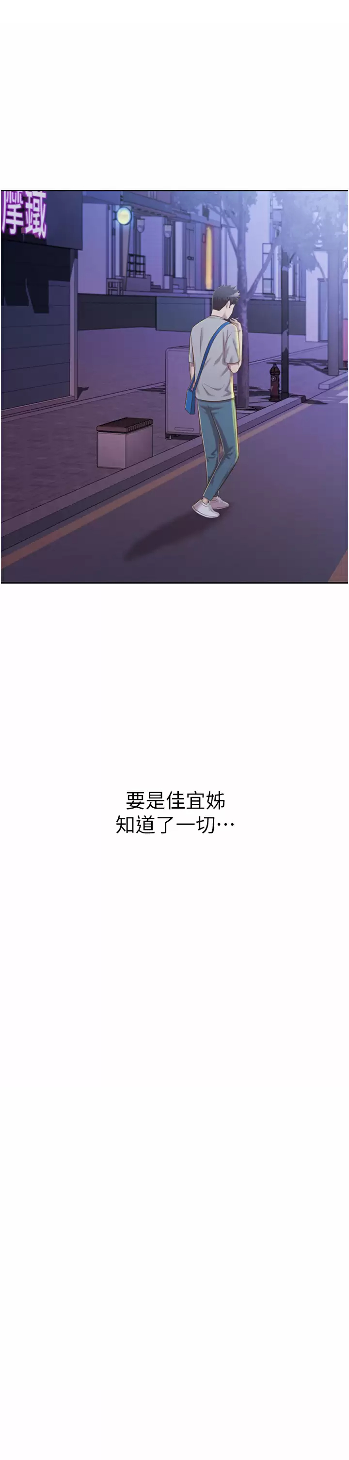 [韩国漫画] 姐姐爱做菜 剧情,熟女人妻,巨乳大奶#[75P]-72