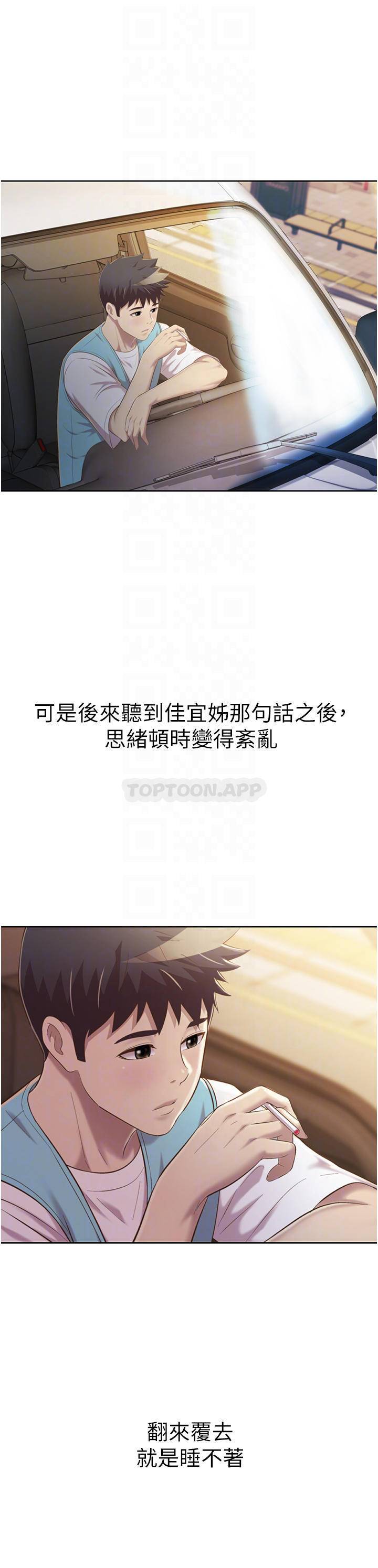 [韩国漫画] 姐姐爱做菜 剧情,熟女人妻,巨乳大奶#[60P]-14