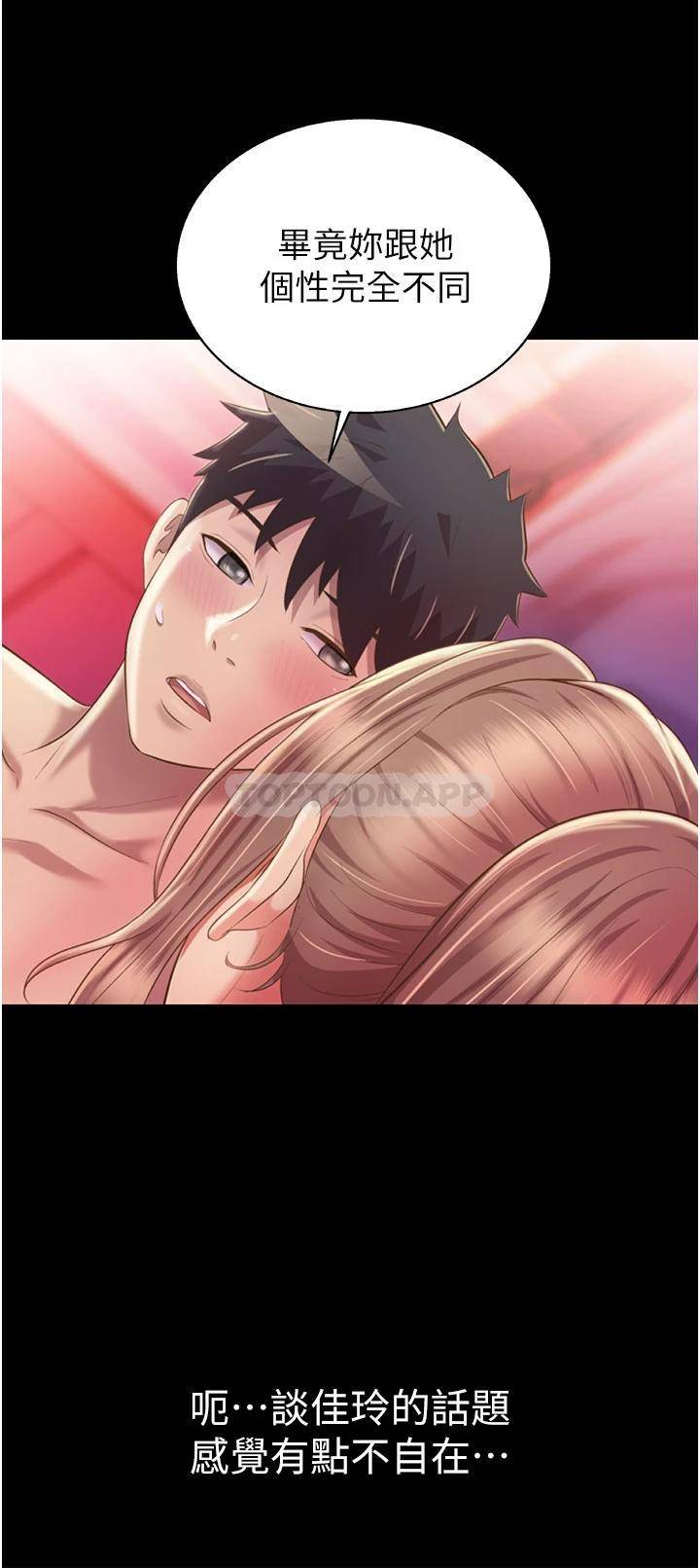 [韩国漫画] 姐姐爱做菜 剧情,熟女人妻,巨乳大奶#[60P]-18