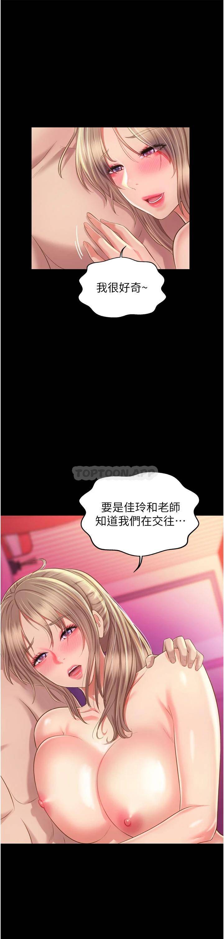 [韩国漫画] 姐姐爱做菜 剧情,熟女人妻,巨乳大奶#[60P]-21