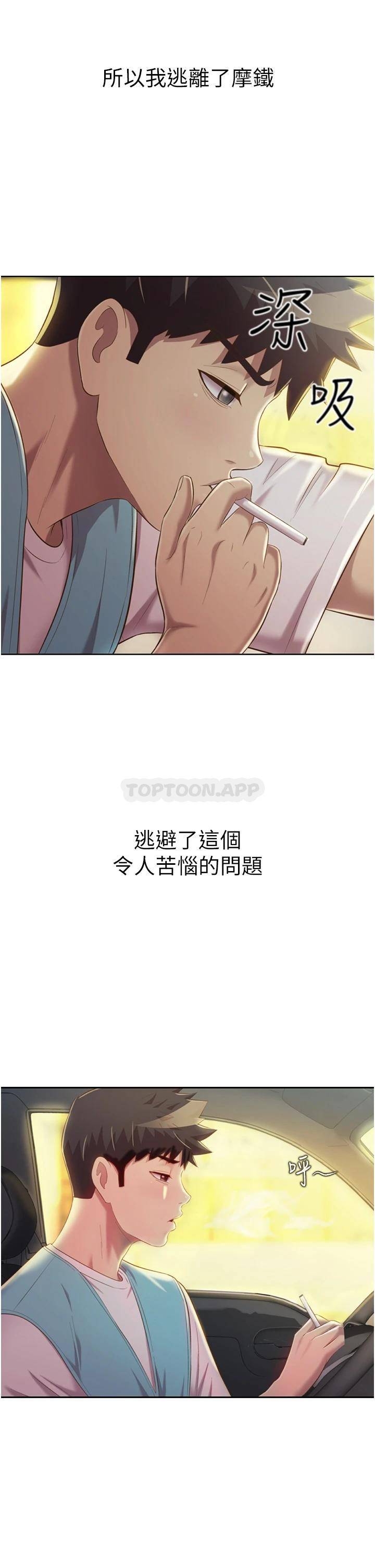 [韩国漫画] 姐姐爱做菜 剧情,熟女人妻,巨乳大奶#[60P]-26