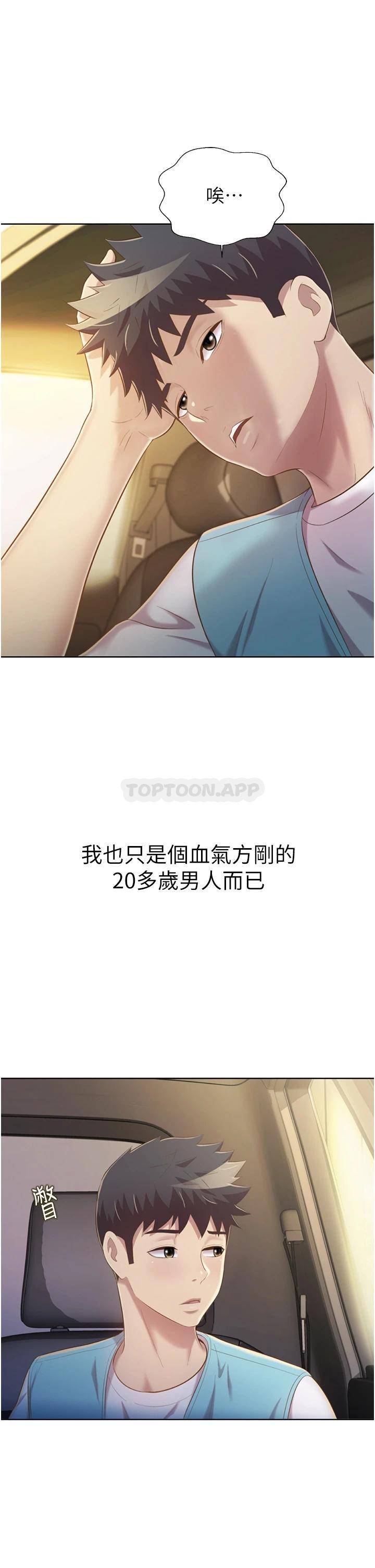 [韩国漫画] 姐姐爱做菜 剧情,熟女人妻,巨乳大奶#[60P]-28