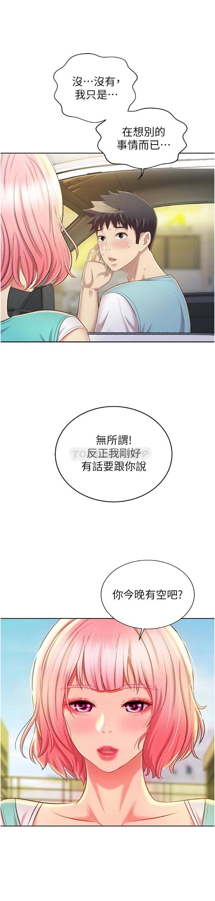 [韩国漫画] 姐姐爱做菜 剧情,熟女人妻,巨乳大奶#[60P]-36