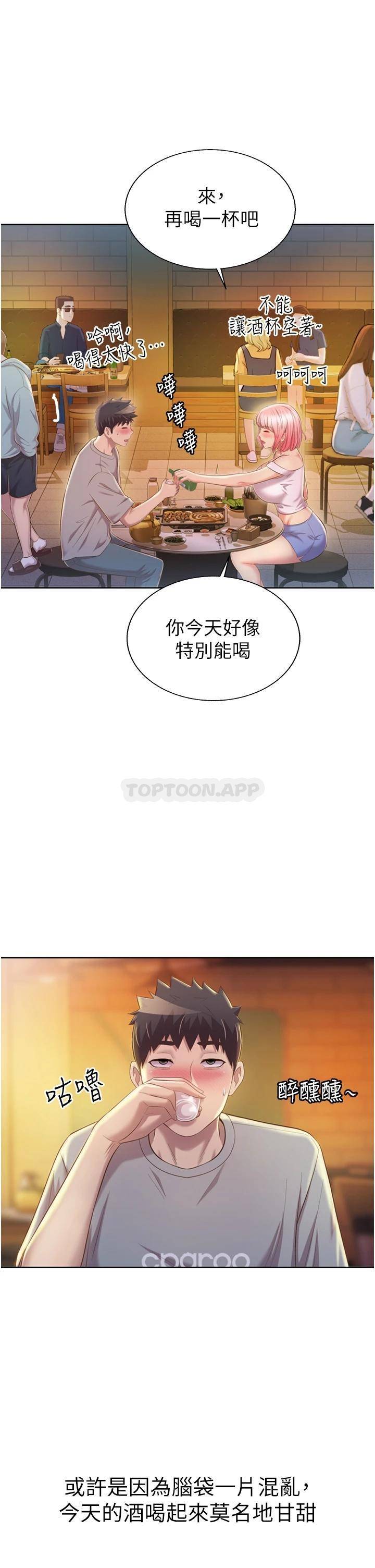 [韩国漫画] 姐姐爱做菜 剧情,熟女人妻,巨乳大奶#[60P]-40